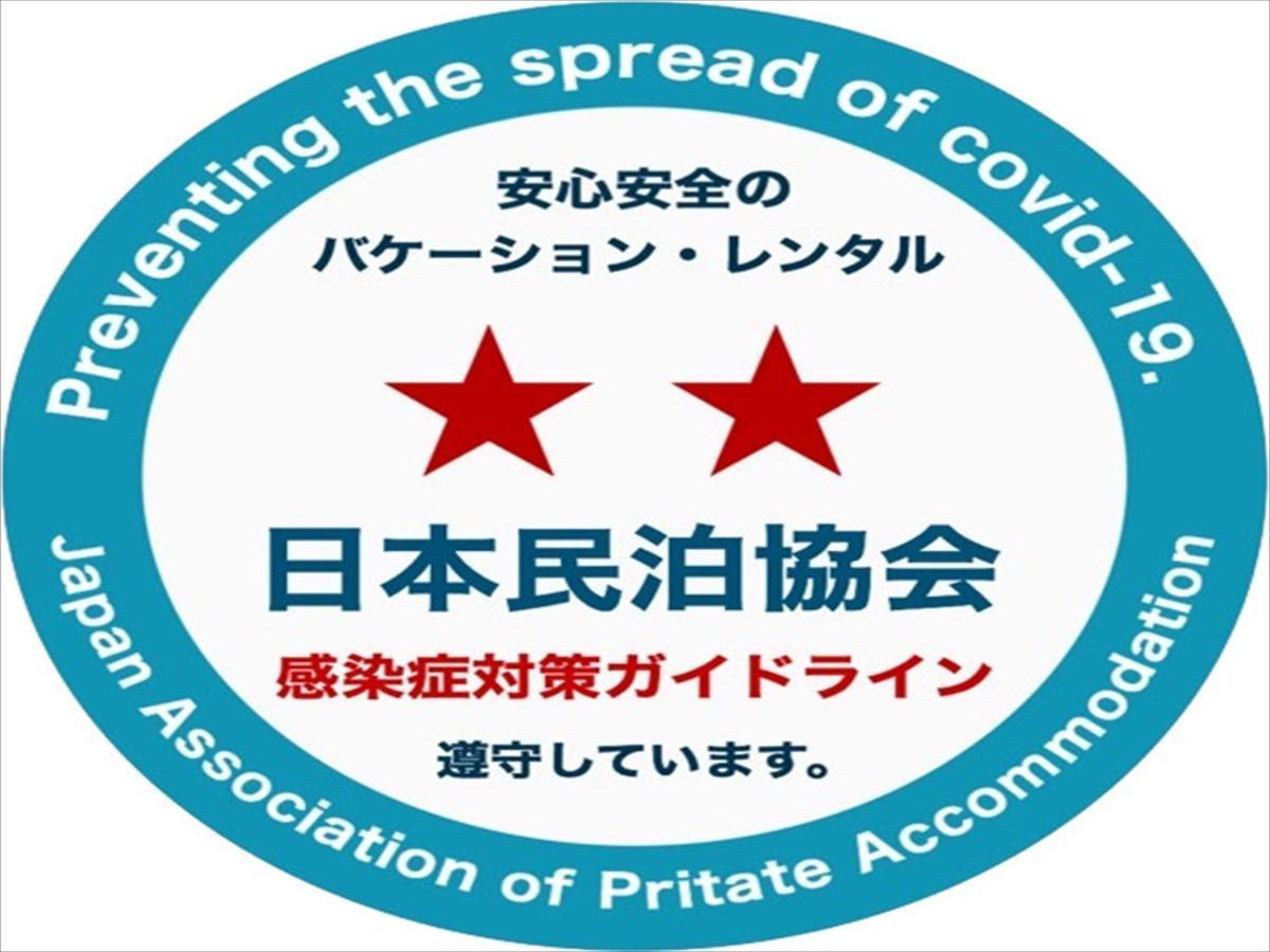 Goraku Shinfu-Kae Apartment Osaka Luaran gambar